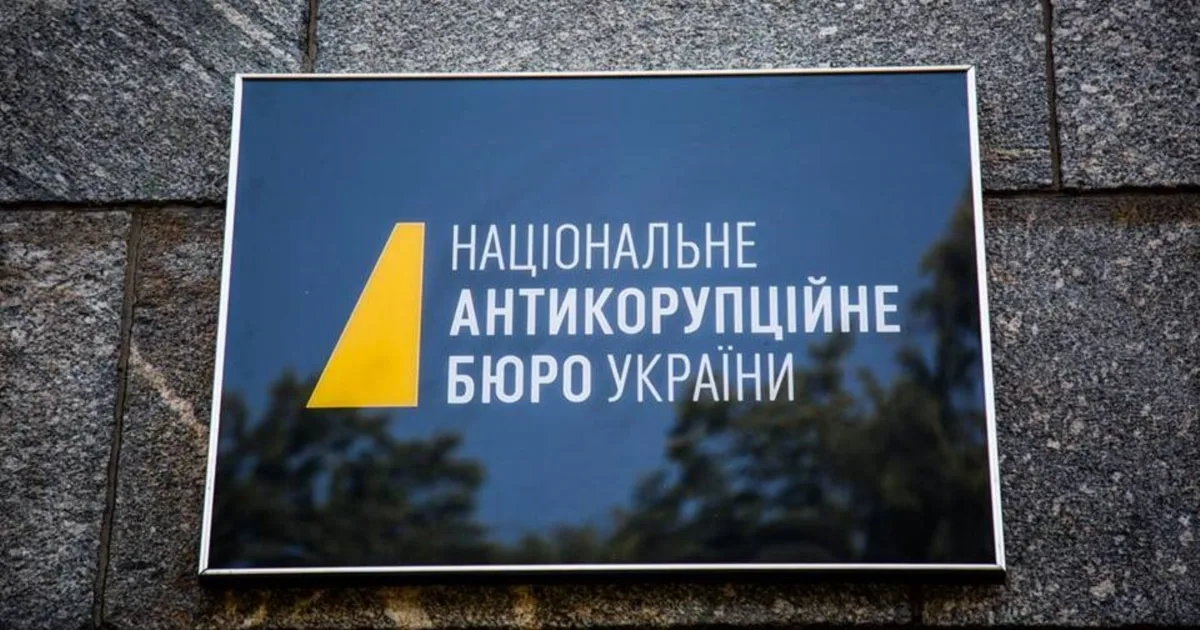 ერმაკთან ერთად ფულის გათეთრებაში ეჭვმიტანილია უკრაინის ყოფილი ვიცე-პრემიერი ჩერნიშოვი