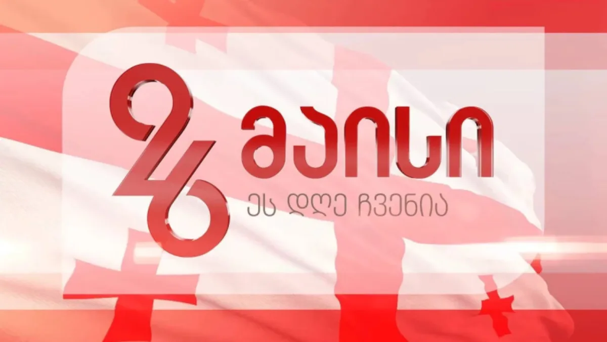 26 მაისის ღონისძიებების გამო თბილისში სატრანსპორტო შეზღუდვები 20 მაისიდანვე ამოქმედდება