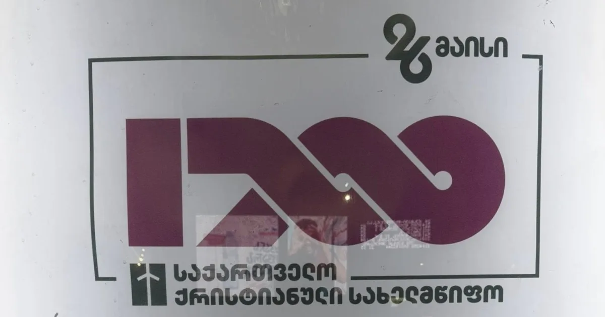 მთავრობამ ეკლესიას სარეზერვო ფონდიდან 5.3 მილიონი ლარი გამოუყო