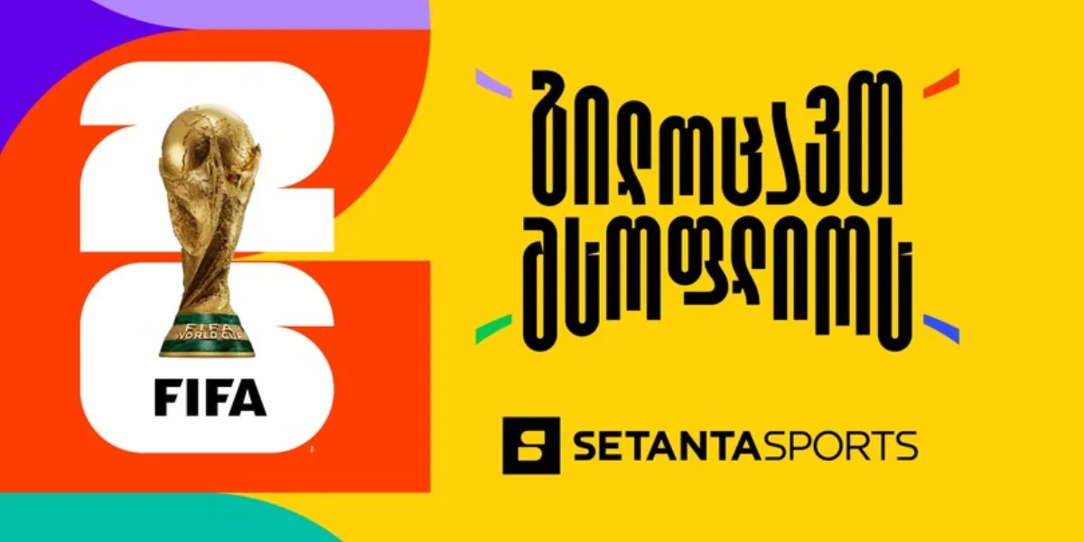 Setanta Sports-მა საქართველოში FIFA-ს 2026 წლის მსოფლიო ჩემპიონატის მაუწყებლობის უფლებები მოიპოვა