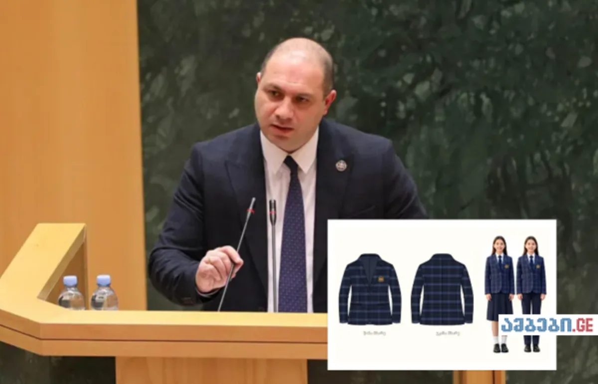სასკოლო ფორმა 2026 წლის სექტემბრიდან — მინისტრი მიქანაძე განმარტავს
