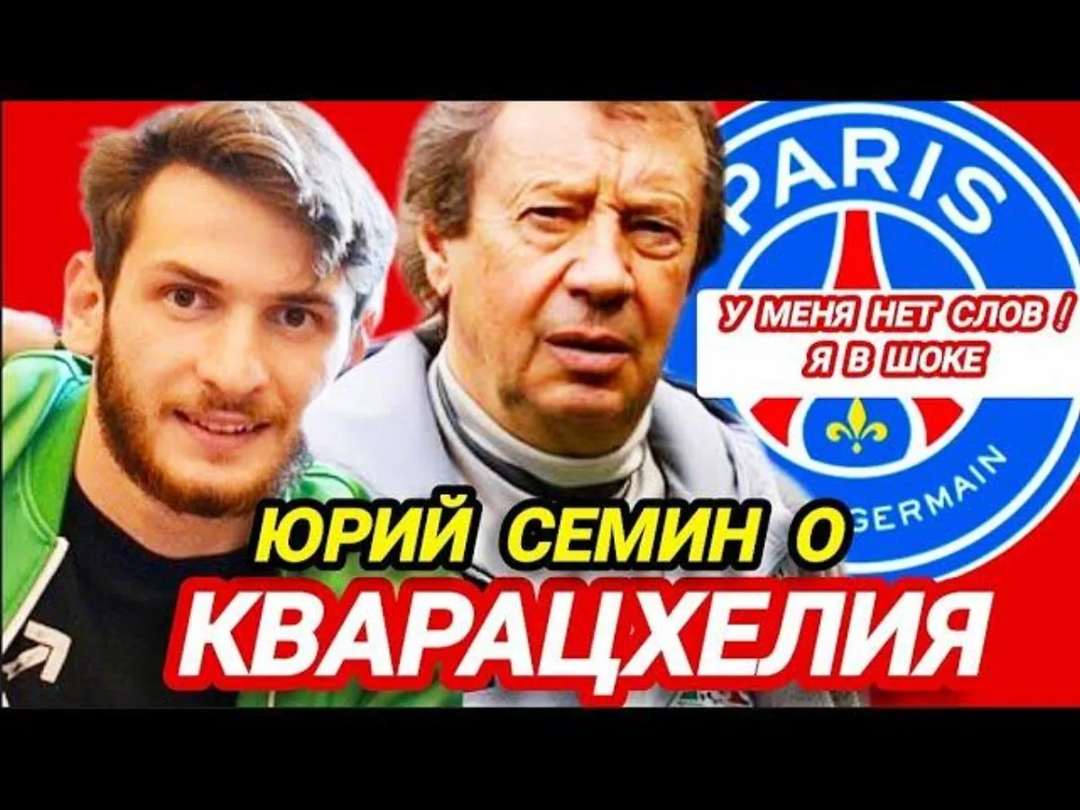 სიომინი: ხვიჩა ვინისიუსზე უკეთესია — მარცხენა ფლანგზე მსოფლიოში პირველია