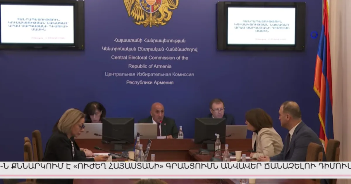 სომხეთის საარჩევნო კომისიამ პრორუსული „ძლიერი სომხეთი” კენჭისყრიდან არ მოხსნა
