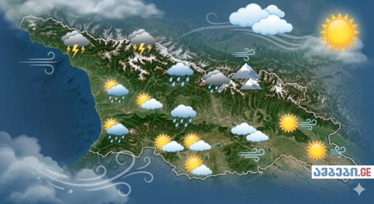 წვიმა, ელჭექი და სეტყვა — სინოპტიკოსები საქართველოს ნალექიანი ამინდის პროგნოზს ასახელებენ