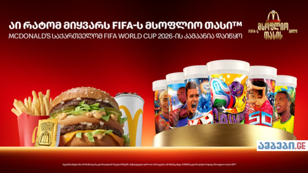 „აი, რატომ მიყვარს FIFA-ს მსოფლიო თასი“ — McDonald's საქართველომ FIFA World Cup 2026-ის კამპანია დაიწყო