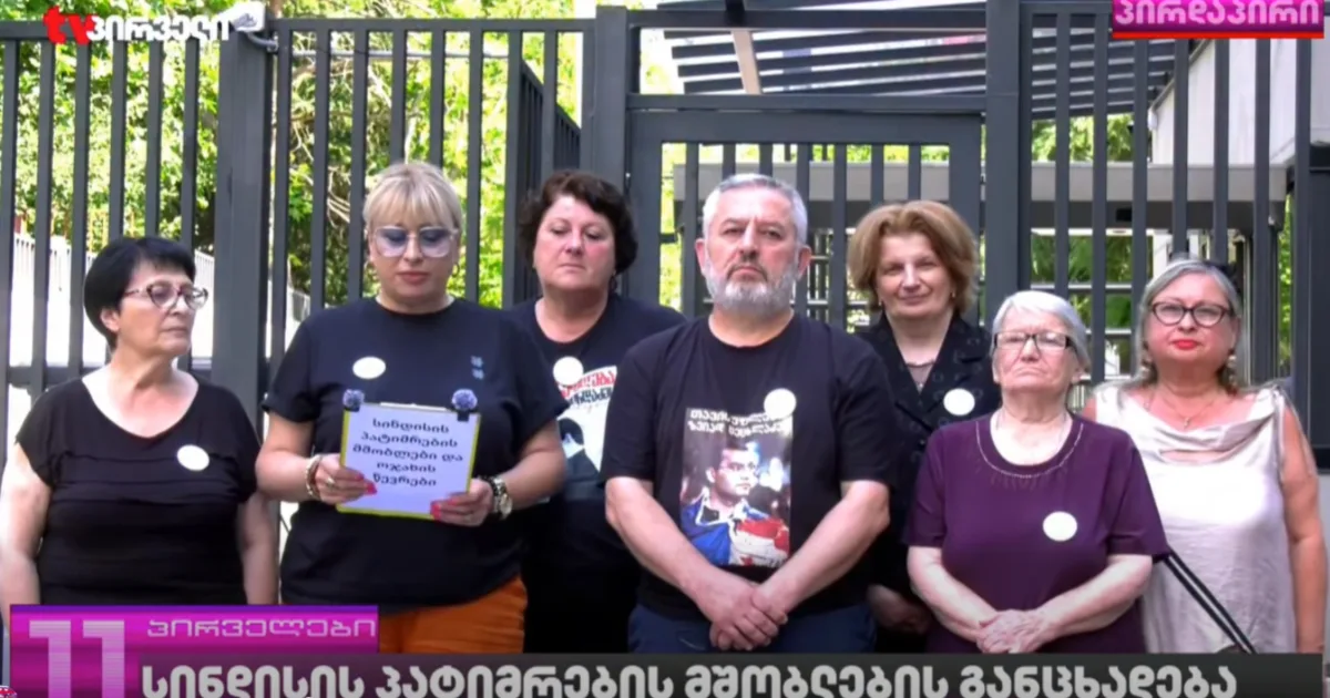 აქციებზე დაკავებულების ოჯახის წევრები საზოგადოებრივი მაუწყებლისგან ეთერის დათმობას ითხოვენ