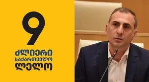 საინფორმაციო სააგენტო BMG-მ ონლაინ მედიასაშუალება On.ge იყიდა