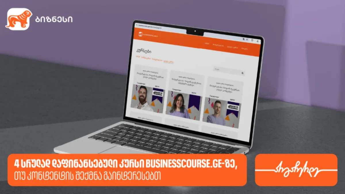 4 სრულად დაფინანსებული კურსი Businesscourse.ge-ზე, თუ კონტენტის შექმნა გაინტერესებს