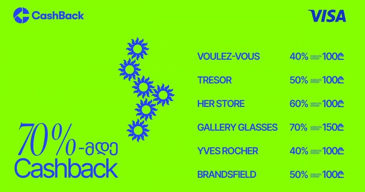 CashBack-ის და VISA-ს საზაფხულო შეთავაზება ლიბერთის მომხმარებლებისთვის