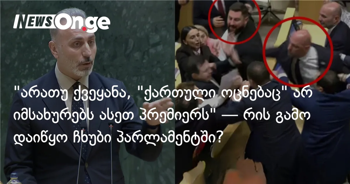 არათუ ქვეყანა, 