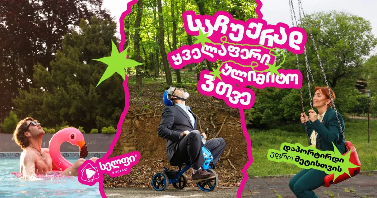 დაპორტირდი 