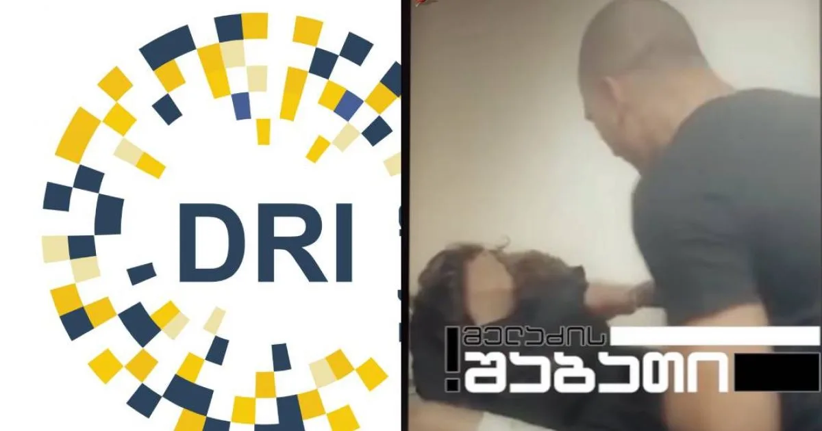 DRI: უწყებების მხრიდან უმძიმეს დანაშაულებზე ფასადური რეაგირება, ვერ ამცირებს შექმნილ კრიზისს