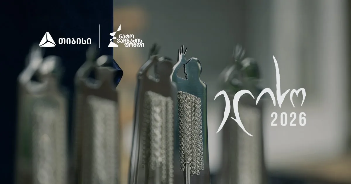 კინოდაჯილდოება 