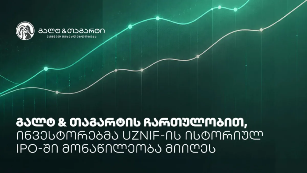 გალტ & თაგარტის ჩართულობით, ინვესტორებმა UzNIF-ის ისტორიულ IPO-ში მონაწილეობა მიიღეს