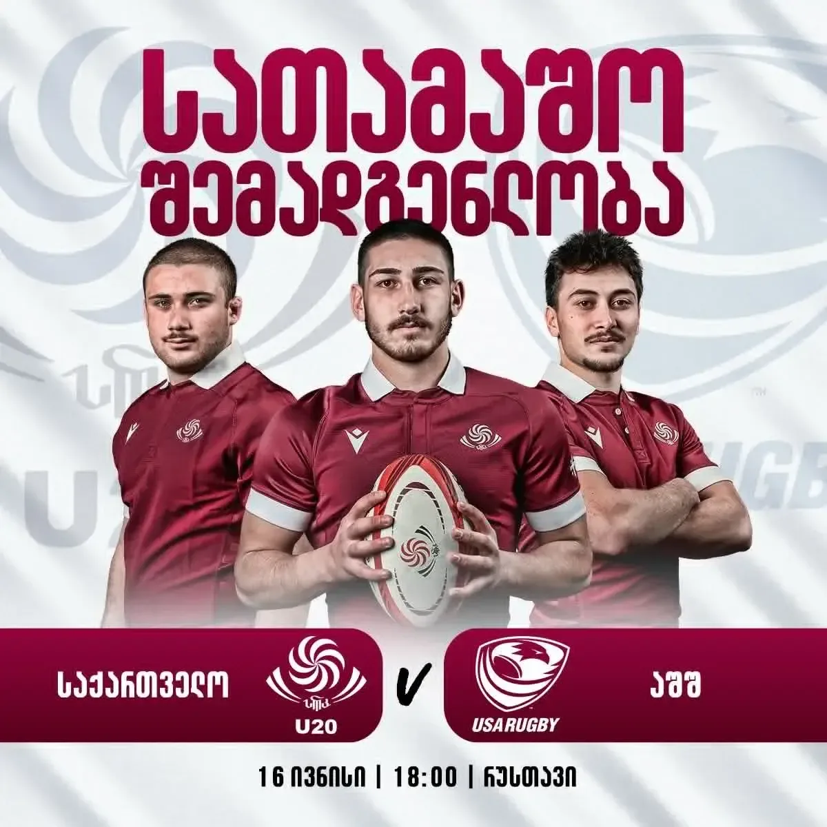 20 წ. | ბოლოსწინა გასახურებელი-სასელექციო თამაში