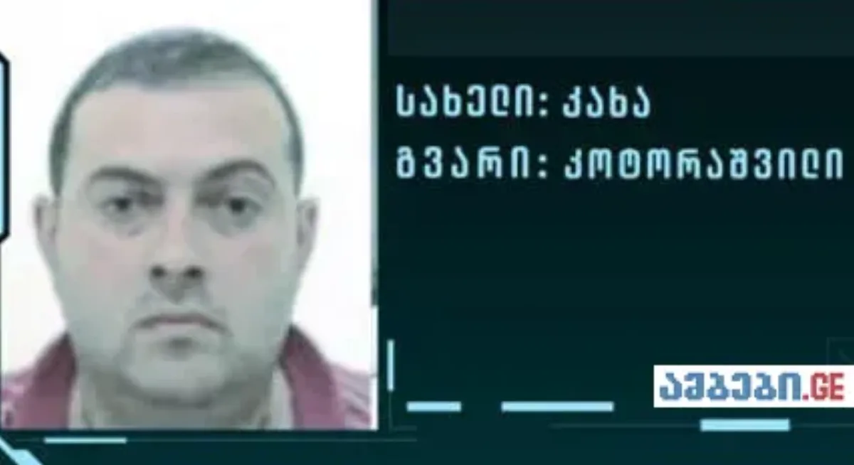 სასამართლომ 624 მილიონი დოლარისა და 35 მილიონი ევროს ოდენობით უკანონო შემოსავლის ლეგალიზაციის ფაქტზე ბრალდებულ კახა კოტორაშვილს 11-წლიანი პატიმრობა მიუსაჯა