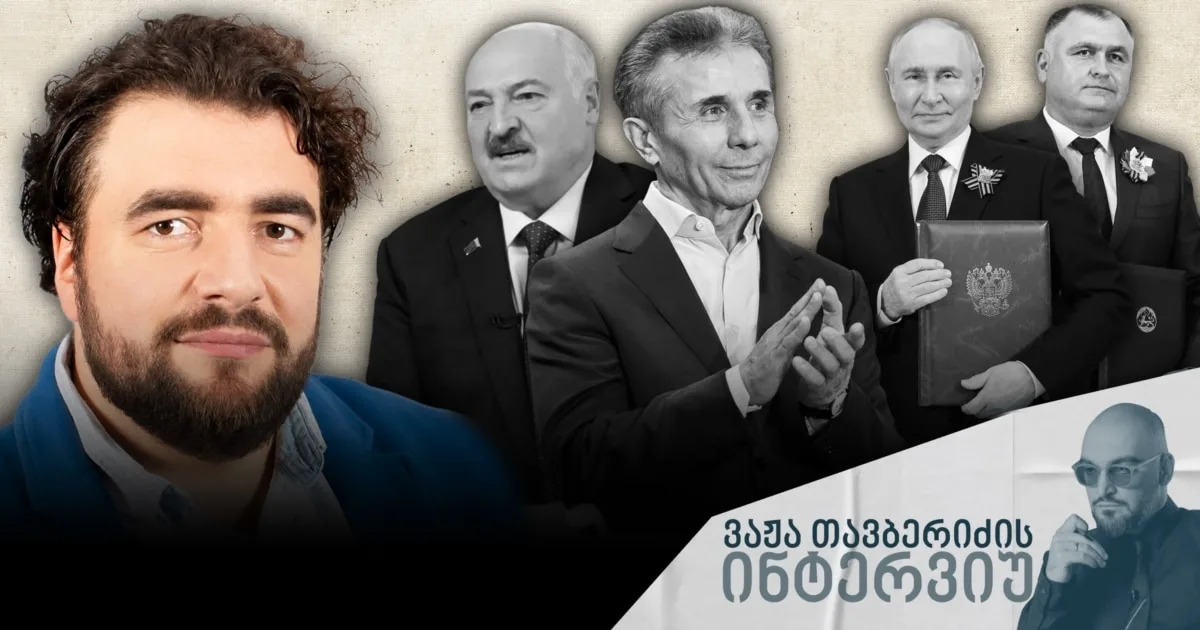 ლუკაშენკაზე ზეწოლა, ჩინეთის ფაქტორი და საქართველოს როლი კრემლის გათვლებში - ინტერვიუ ივან პრეობრაჟენსკისთან