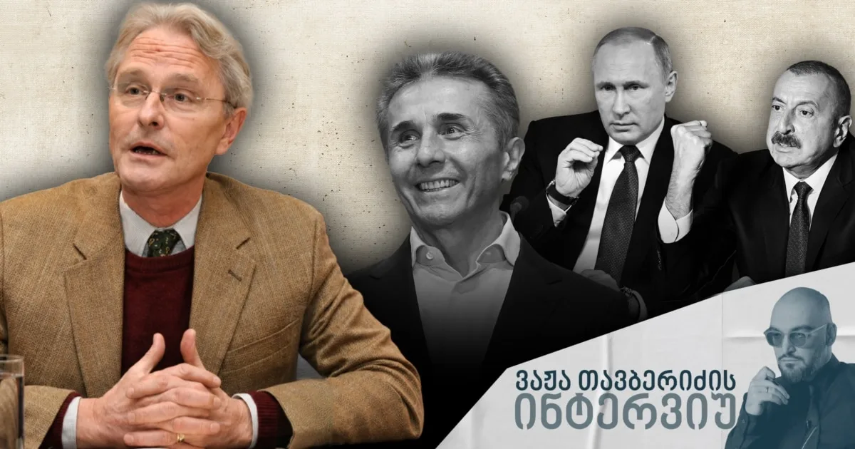 „საქართველო მარტივი ნადავლი იქნებოდა“ - პროფ. ნილ მაკფარლეინი რუსეთის შესაძლო გეგმებზე