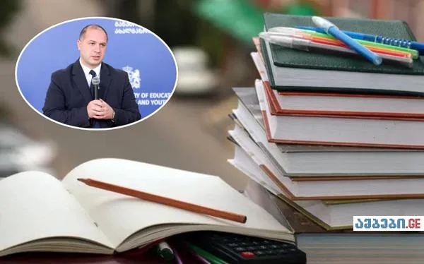 ცვლილებები, რომელიც სასკოლო წიგნების ვიზუალს შეეხება - რა დეტალებზე საუბრობს განათლების მინისტრი