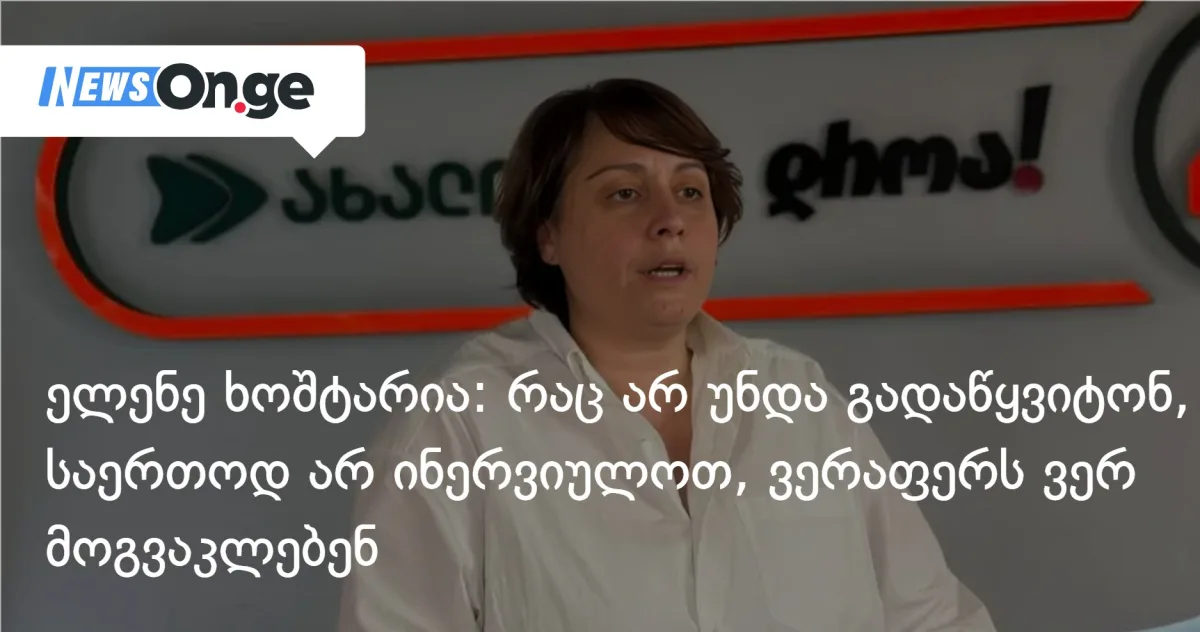 ტერ შტეგენი 
